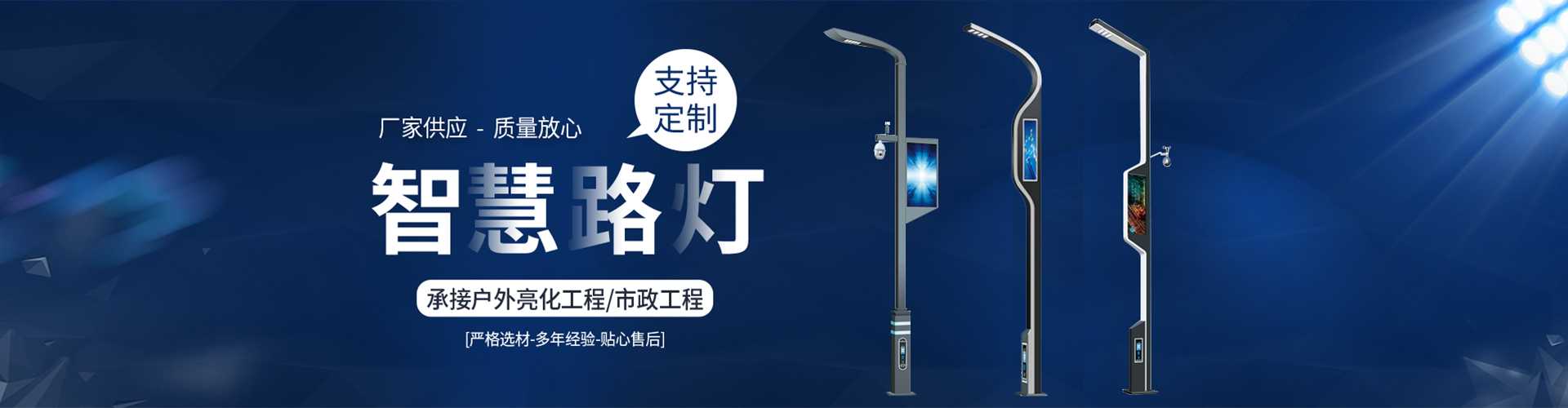 晋中太阳能路灯定制厂家