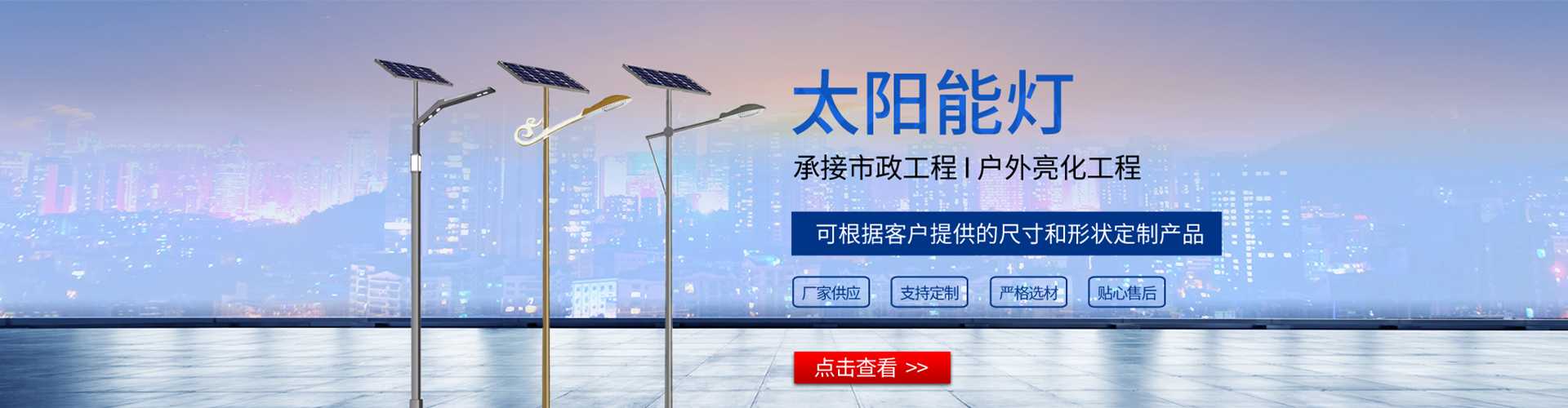 晋中太阳能路灯哪家好